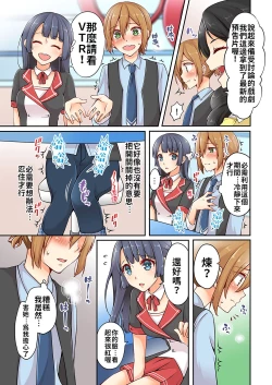 Page 30 of Arisugawa Ren tte Honto wa Onna nanda yo ne. | 有栖川煉其實是女生對吧。 1~6