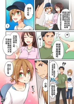 Page 76 of Arisugawa Ren tte Honto wa Onna nanda yo ne. | 有栖川煉其實是女生對吧。 1~6