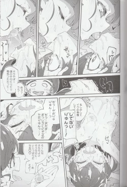 Page 8 of Kirayaba Wonderful