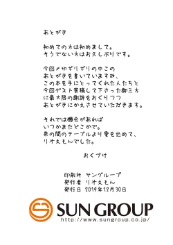 Page 26 of Enji ga Inu to Ecchi Suru Hon