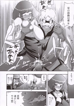 Page 19 of Tempo Gensui no Majime ni Slamp