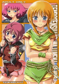 Page 1 of Tempo Gensui no Majime ni Slamp