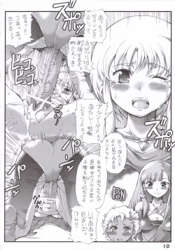 Page 9 of Tempo Gensui no Majime ni Slamp