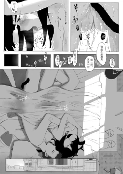 Page 29 of 拱火天王孙*峰 中年男x强制喵化