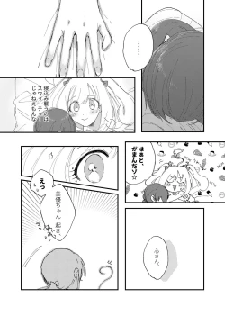 Page 10 of Shime wa Bed de.