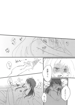 Page 14 of Shime wa Bed de.