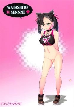 Page 26 of Warui Ko Marnie-chan