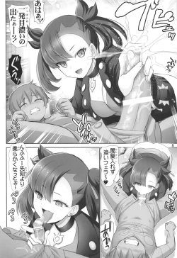 Page 7 of Warui Ko Marnie-chan