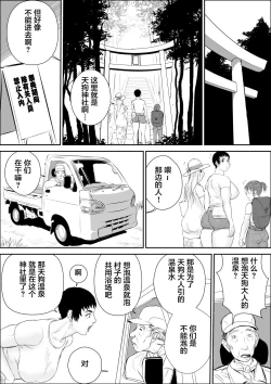 Page 5 of Tengu-sama no Kamikakushi