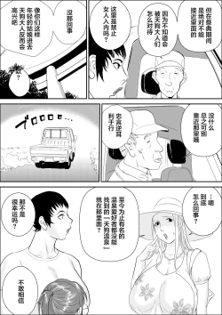Page 6 of Tengu-sama no Kamikakushi