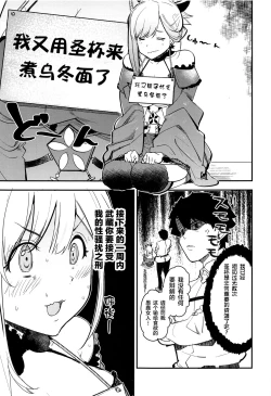 Page 2 of Musashi x BATSU