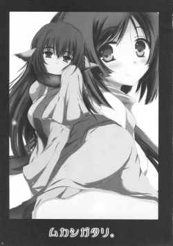 Page 3 of Mukashigatari.