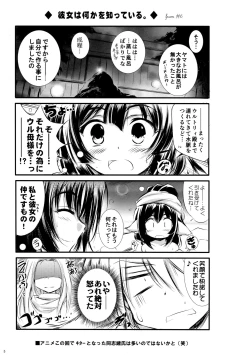 Page 5 of Mukashigatari.