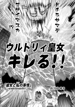 Page 9 of Mukashigatari.