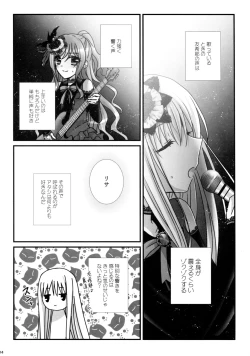 Page 14 of Mahou no Yubi Mashou no Koe