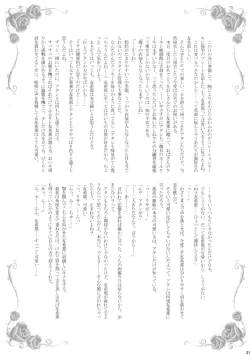 Page 21 of Mahou no Yubi Mashou no Koe