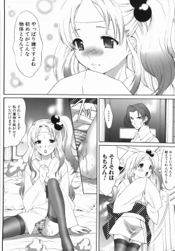 Page 108 of Sekaiichi Yaritai Shoujo