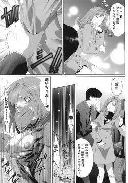 Page 11 of Sekaiichi Yaritai Shoujo