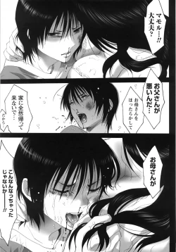 Page 161 of Sekaiichi Yaritai Shoujo