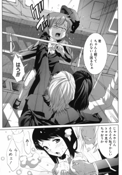 Page 59 of Sekaiichi Yaritai Shoujo