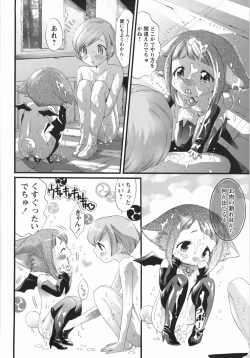 Page 96 of Sekaiichi Yaritai Shoujo