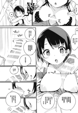 Page 17 of Popuni Kei Joshi Panic! Vol. 7