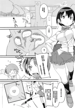 Page 31 of Popuni Kei Joshi Panic! Vol. 7
