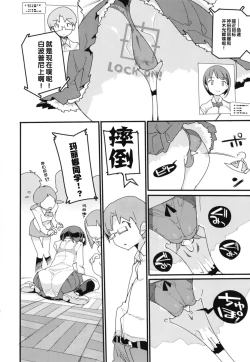 Page 9 of Popuni Kei Joshi Panic! Vol. 7