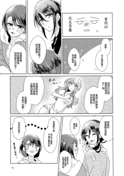 Page 15 of Leur soirée