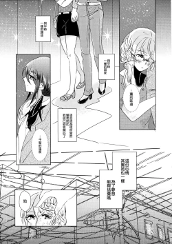 Page 22 of Leur soirée