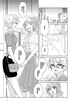 Page 5 of Leur soirée