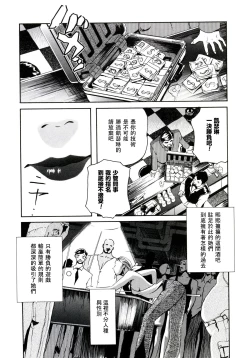 Page 4 of Bounty Hustler Queen rush!! | 賞金婊子