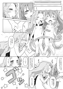 Page 22 of LOLIYULI FANTASY