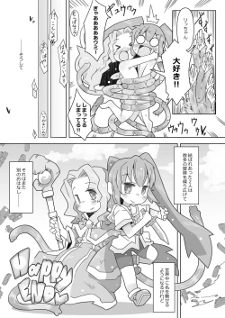 Page 25 of LOLIYULI FANTASY