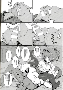 Page 22 of Popuni Kei Joshi Panic! Vol. 8