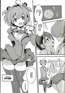 Page 7 of Popuni Kei Joshi Panic! Vol. 8