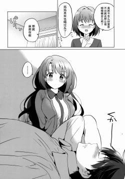 Page 8 of Uzuki Room