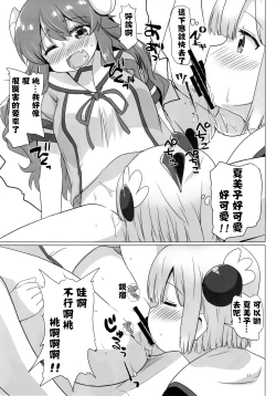 Page 11 of KayoizuMazoku