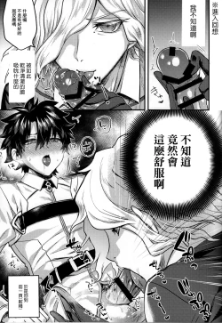 Page 13 of Kangokutou no Kanbi na Nanokakan