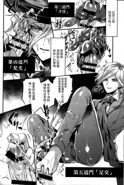 Page 14 of Kangokutou no Kanbi na Nanokakan