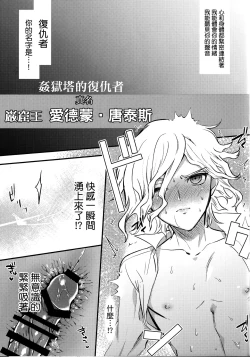 Page 21 of Kangokutou no Kanbi na Nanokakan