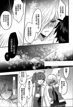 Page 23 of Kangokutou no Kanbi na Nanokakan