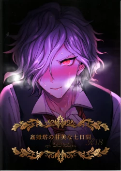 Page 3 of Kangokutou no Kanbi na Nanokakan