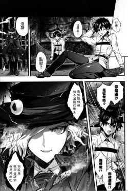 Page 6 of Kangokutou no Kanbi na Nanokakan