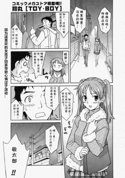 Page 1 of TOY·BOY