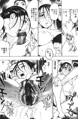 Page 116 of Rankou Choukyou