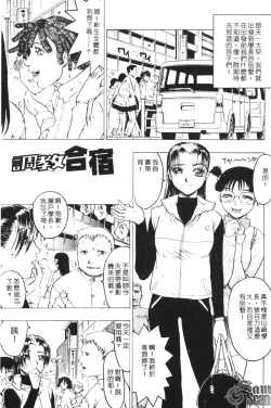 Page 123 of Rankou Choukyou