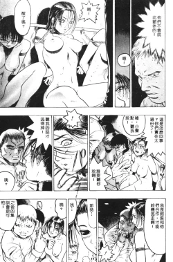 Page 137 of Rankou Choukyou