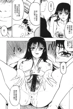 Page 97 of Rankou Choukyou