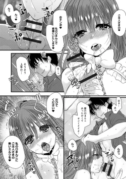 Page 14 of Ai no Katachi